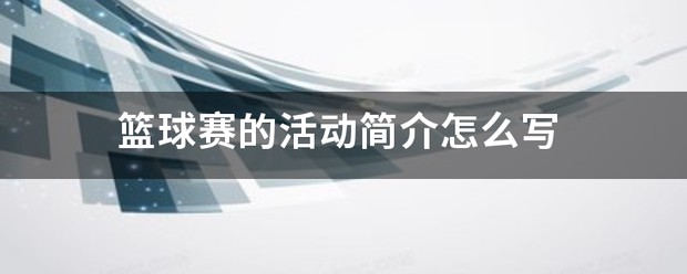 如何安排篮球主力的赛季前训练_0